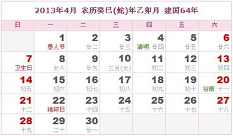 2012年10月28日到2013年6月2日共多少天