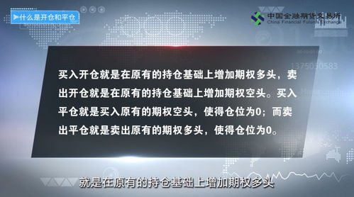 平仓是不是卖掉的意思,瞭解平仓:是卖掉的意思吗?