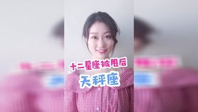 2020年十二星座桃花运大解析之狮子座 处女座 天秤座