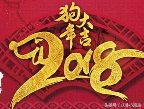 2018狗年祝福语简单一句话带图片 新年简短祝福语