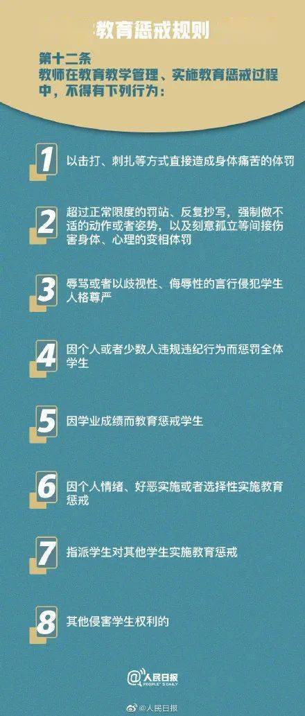 高中生违纪可开除学籍 教育惩戒规则正式发布