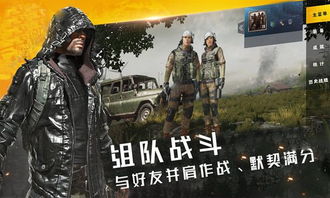 pubg国际服怎么下载