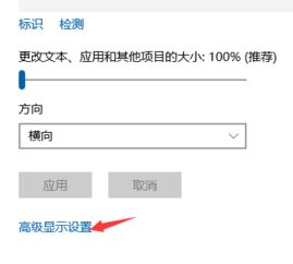 win10系统活动窗口字体如何放大