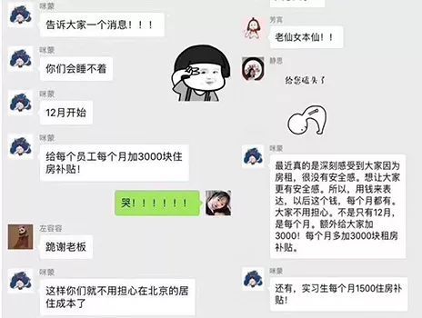 为什么老板要给员工发股票啊？