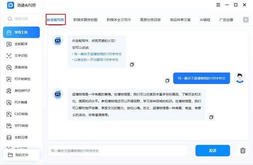 友点cms系统AI高质量seo文章系统