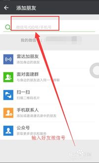 微信如何查找删除的好友？- 找回失联的知心朋友