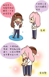 中国好闺蜜 测试 漫画