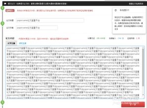 論文查重工具 維普論文查重軟件下載 v1.002 中文版 酷猴軟件 