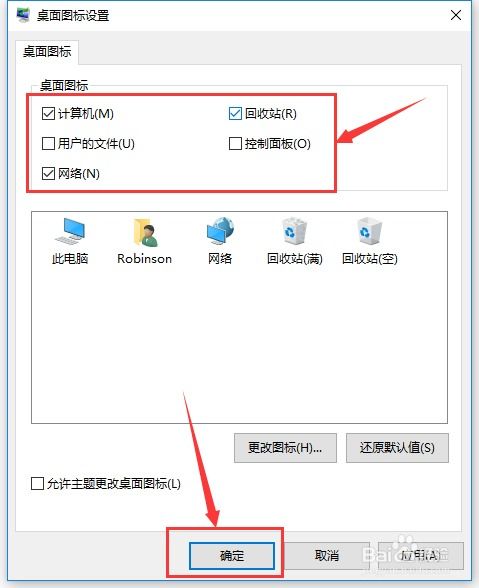 win10怎么添加网络连接图标