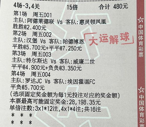 5 6 今日足球预测 德甲 云达不来梅vs拜仁慕尼黑