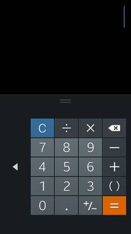 三星手机的计算器怎么把数字调小 