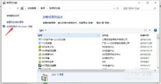 win10系统离线安装net3.5