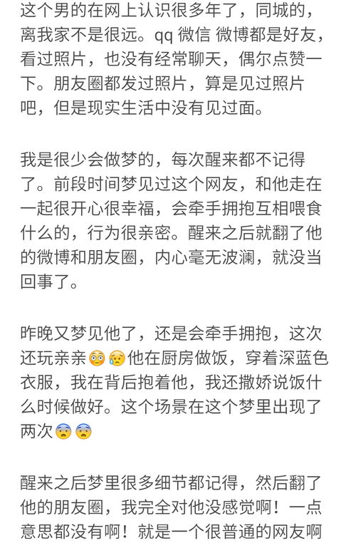 你们有梦见过从来没见过的人吗 