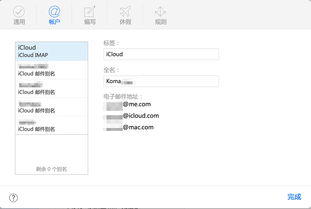 icloud邮箱登陆(如何登录icloud邮箱？)