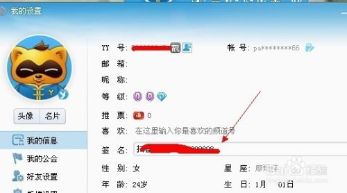 yy怎么改成空白名字(yy频道空白名代码)