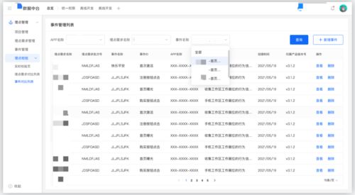 如何设计出一个高效的埋点管理系统