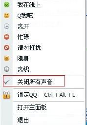 别人发QQ怎么听不见声音啊 