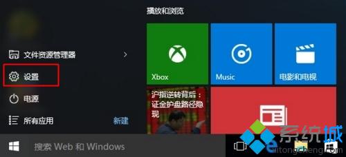 win8升级win10后恢复出厂设置