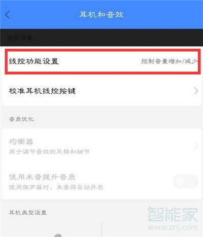 小米应用行为提醒怎么关闭(耳机使用久了小米会提醒怎么关闭)