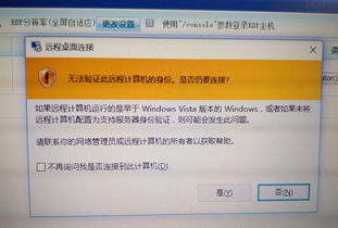 win10激活后显示远程服务器版本