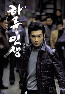 寻找一部韩国的电影,记得是2002 2004年的韩国电影, 