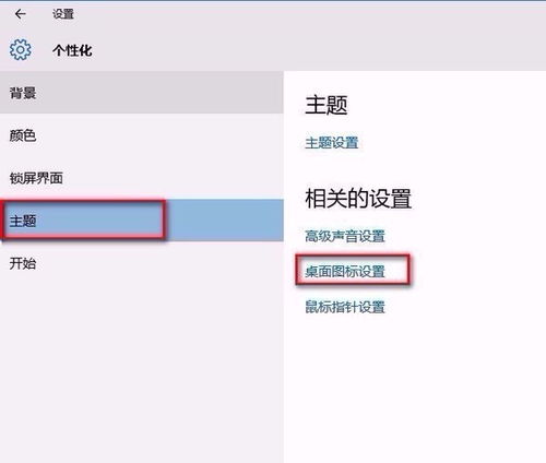 如何设置win10查看一只是中图标