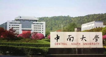 湖南长沙的大学,长沙市有哪些大学