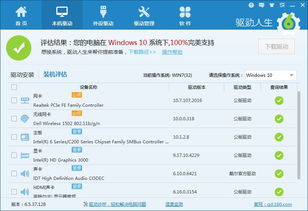 win10显卡开机加载失败怎么办