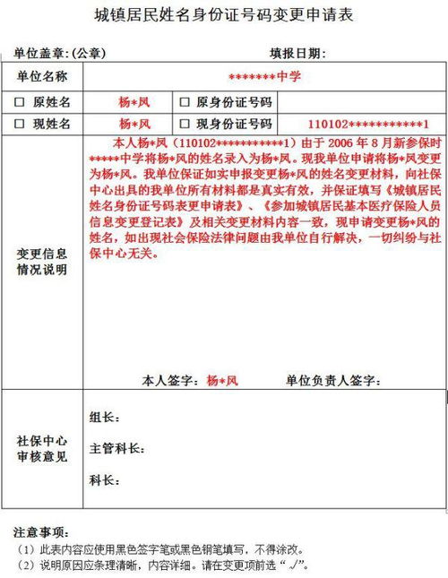 在派出所修改名字应该怎么办 