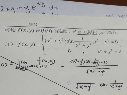 高数中为什么一个函数可导就一定连续呢可以用公式证明一下吗