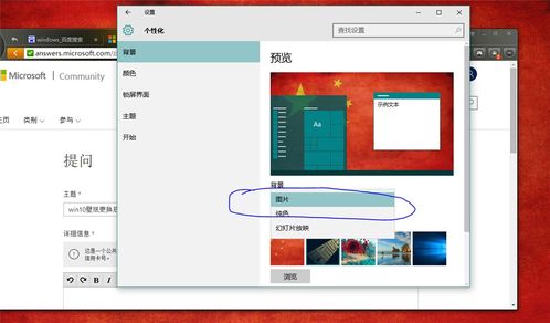 win10设置壁纸后变成纯色