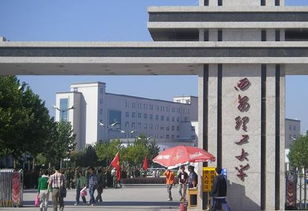 陕西理工大学算好大学吗，西安十大垃圾学校