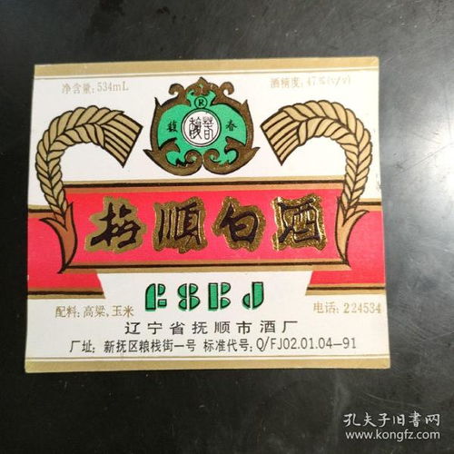 票证标牌章 收藏杂项 