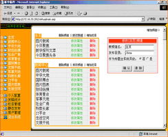 中 大信息网站全套解决方案 