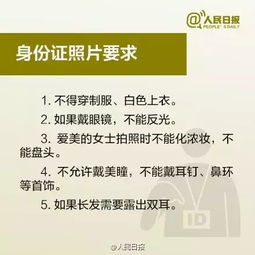 原来我们一直是反面人物 身份证这个冷知识快看 