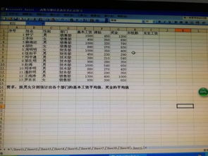 Excel 中如何按男女分别统计各个部门的基本工资平均值 