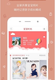 爱贝贝app 爱贝贝幼儿园下载 v3.1.0 安卓版 比克尔下载 