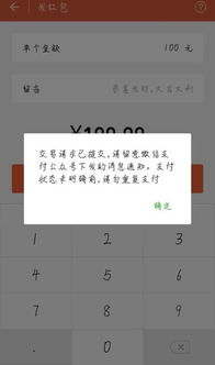 我的微信怎么转不了账，求解