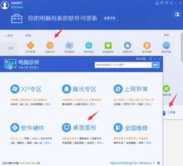 win10安装软件图标没显示