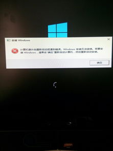 win10提示无法安装重启电脑没反应了