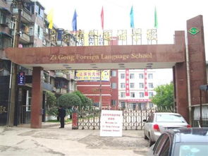 自贡旅游学校,四川省自贡市旅游职业高级中学有哪些专业