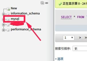 mysql截断表和清空表的区别(清空mysql数据库表的内容)