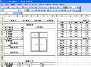 全玻门尺寸怎么算