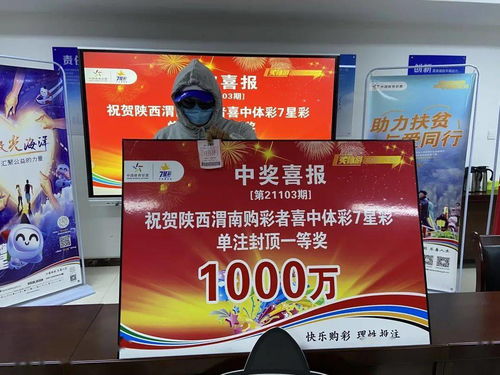 机选助力中大奖 10元擒获1000万