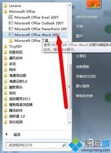 word 2007 下载