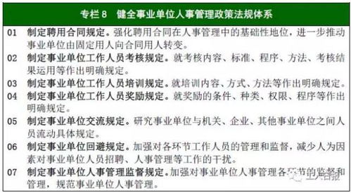 急，进事业单位做合同工好不好。现在很犹豫请大家帮你参考