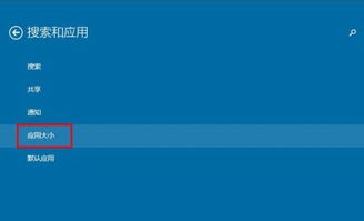 win10专业版闹钟和时钟怎么卸载