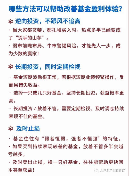 基金入门基础规则,基金入门基础