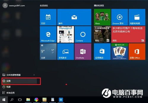 win10颜色管理怎末设置颜色鲜艳