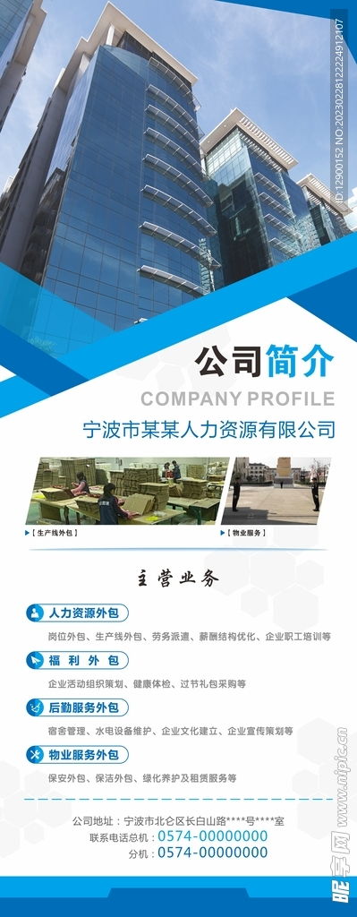  富邦建设集团有限公司简介概况图,公司概况 天富招聘